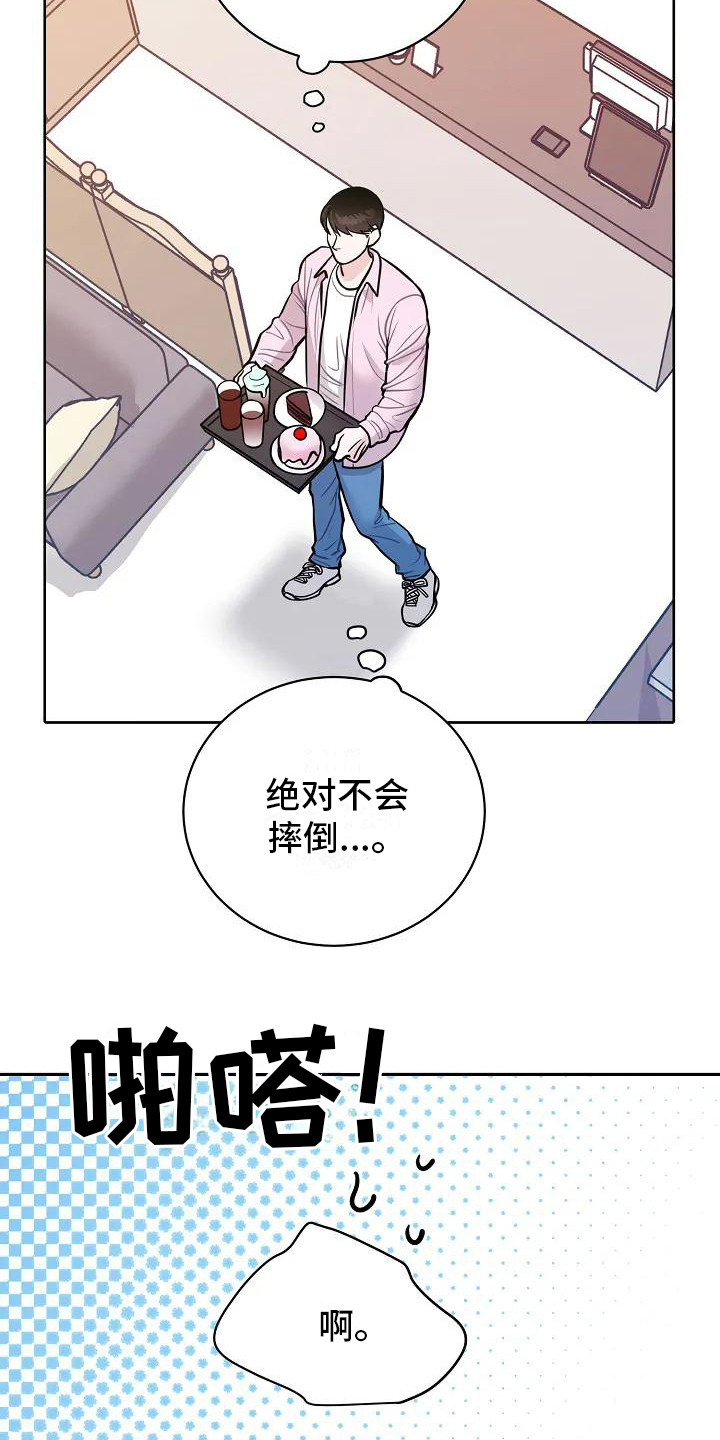 第1章：蛋糕精灵4