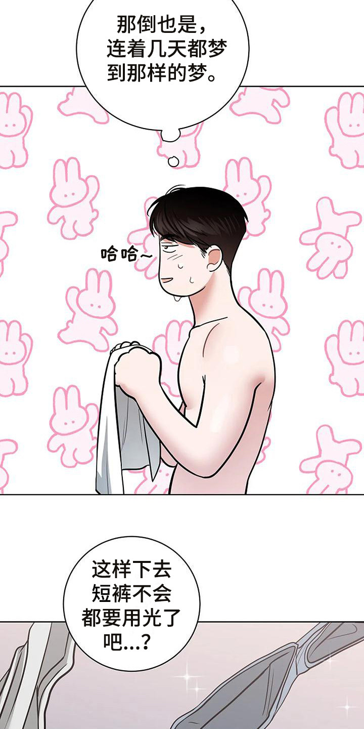 第10章：恍惚15