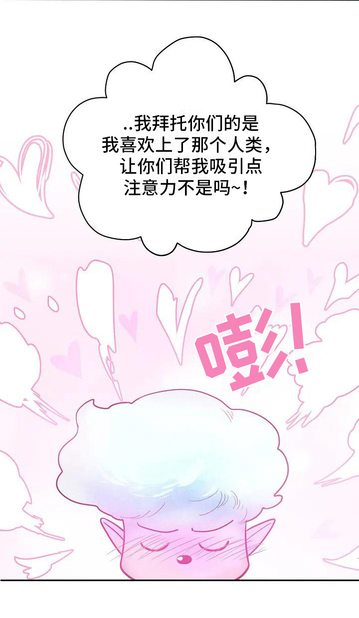 第1章：蛋糕精灵20