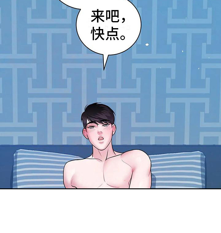 第9章：很着急18