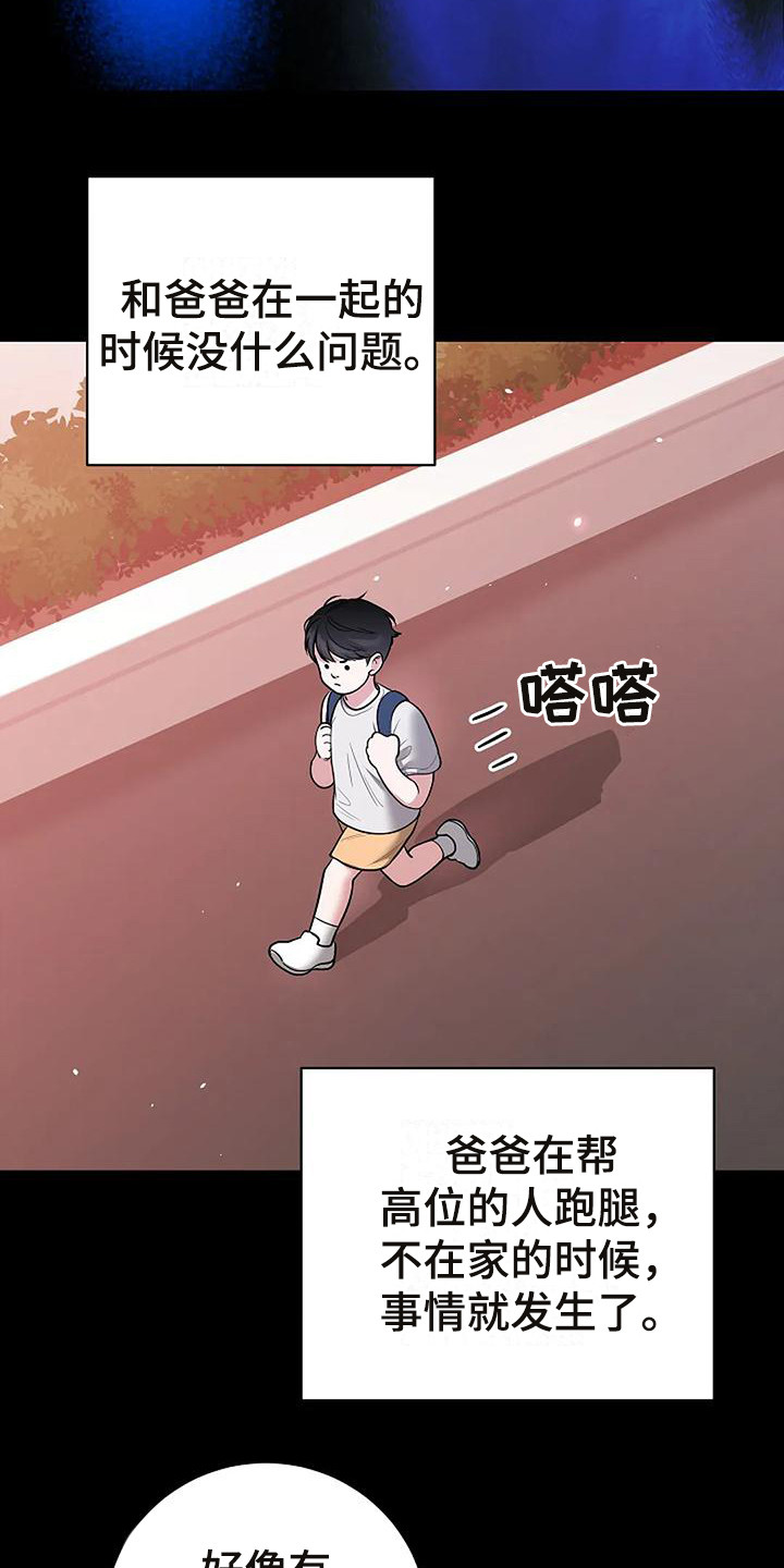 第14章：巫师堂17