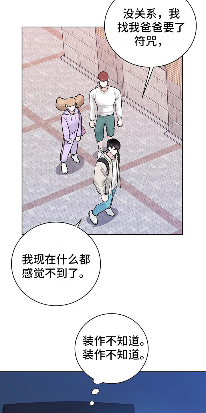 第17章：郑重宣告13
