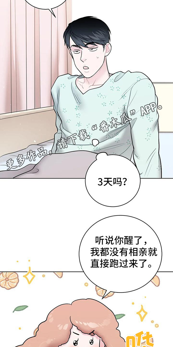 第13章：昏迷11