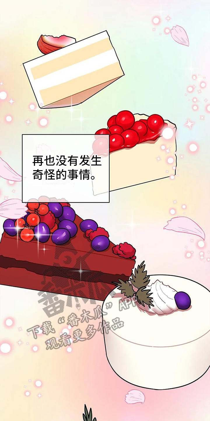 第20章：回到正轨7