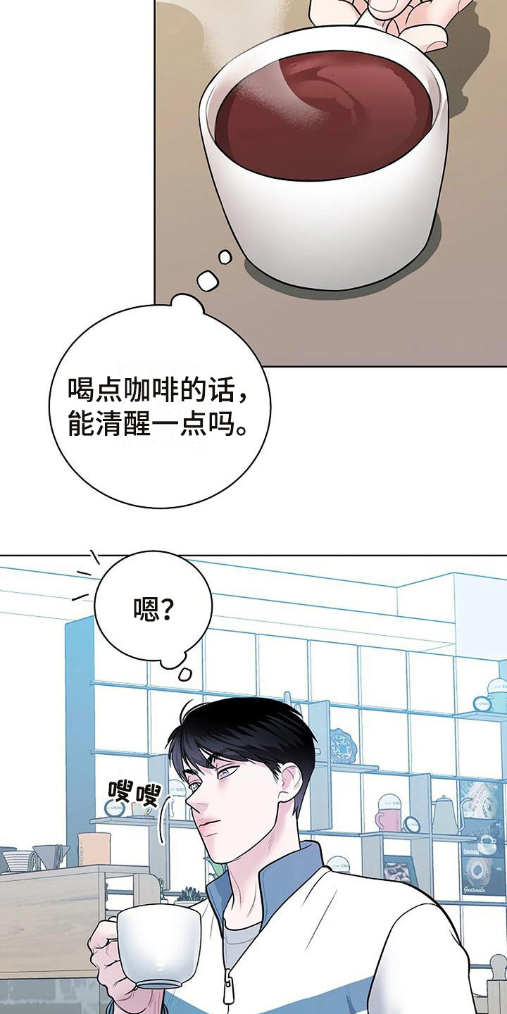 第11章：察觉3
