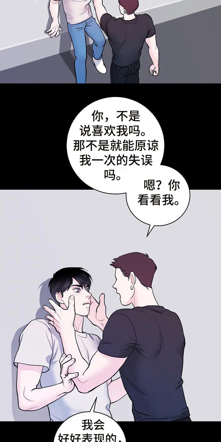 第4章：出谋划策  3