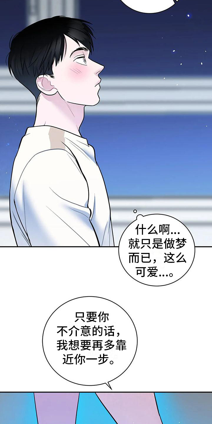 第6章：靠近一步16