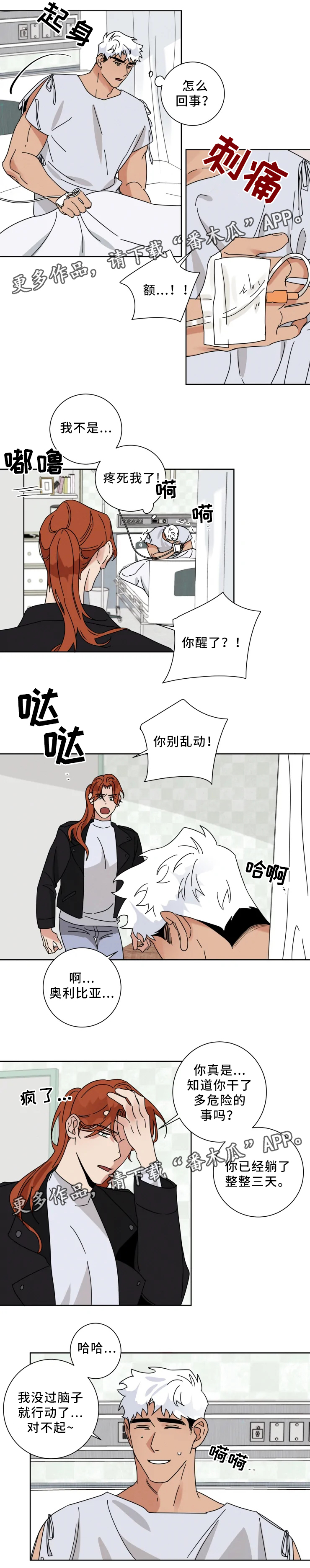 第29章：大难不死1