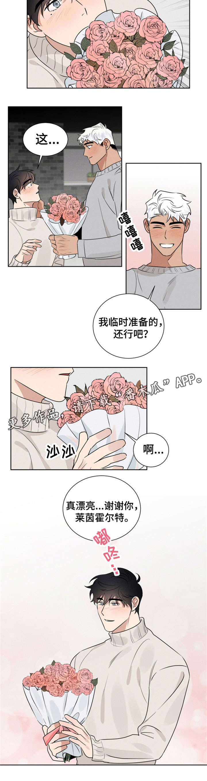 第12章：不无聊3