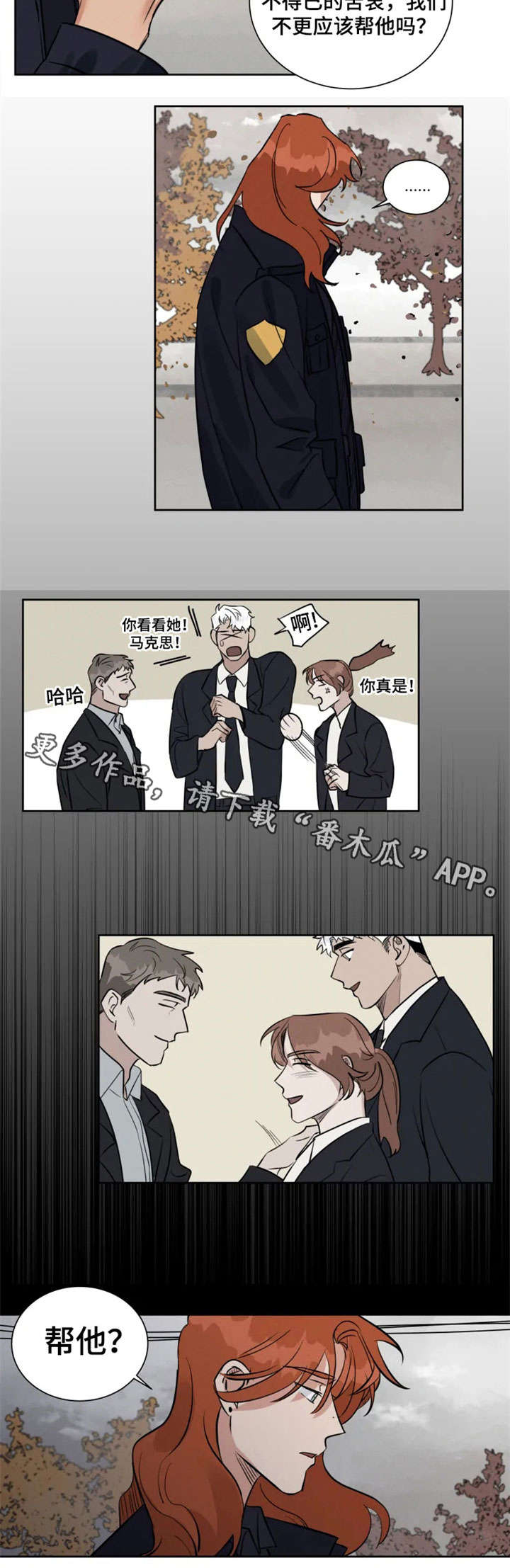 第16章：说错话4