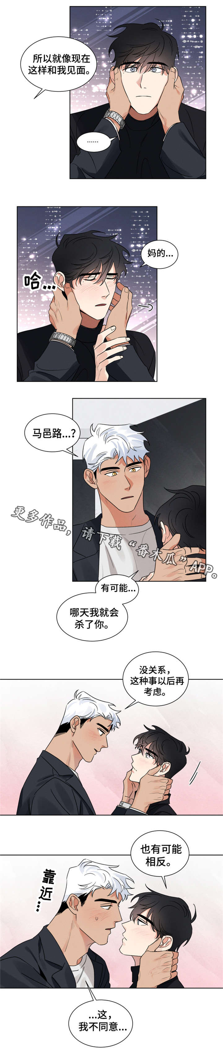 第9章：忍不了1