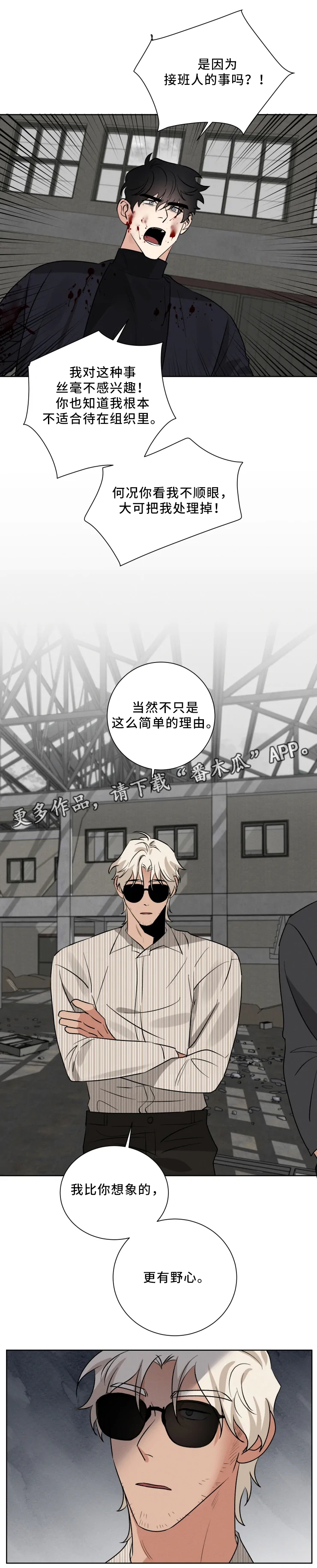 第27章：会长的命令5