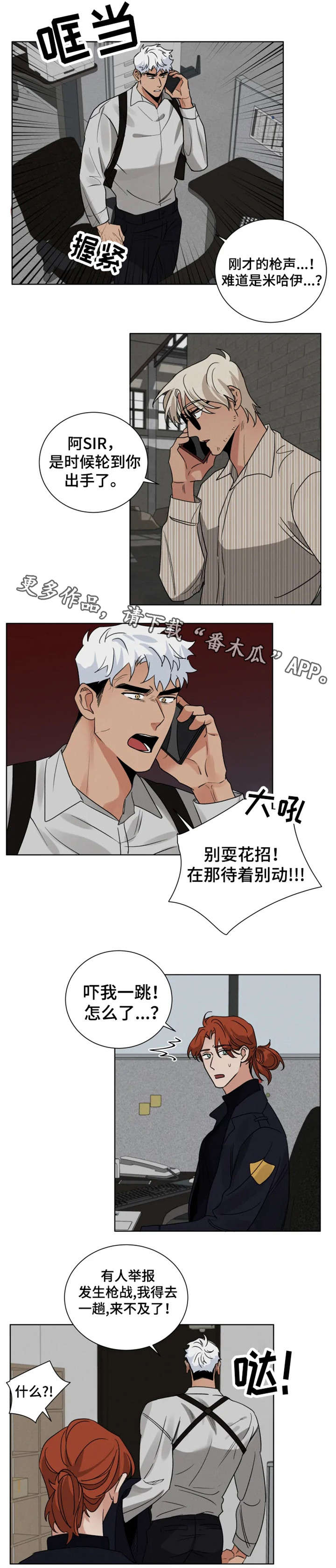 第26章：圈套10