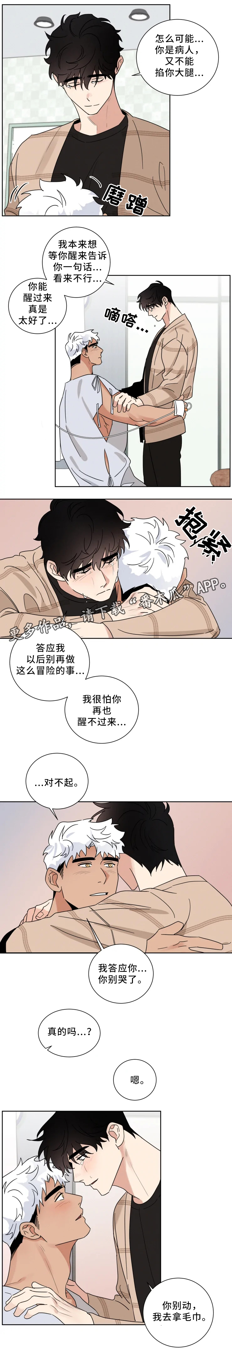 第30章：紧张的心0