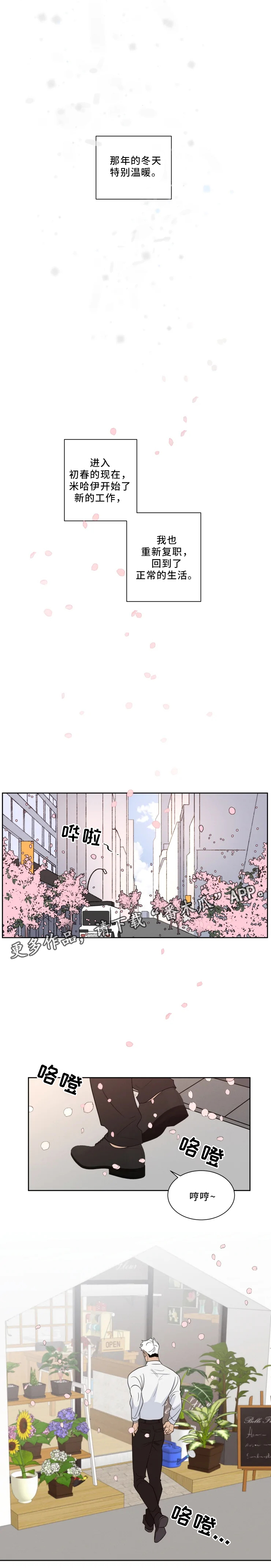 第35章：美好的未来(完结)2