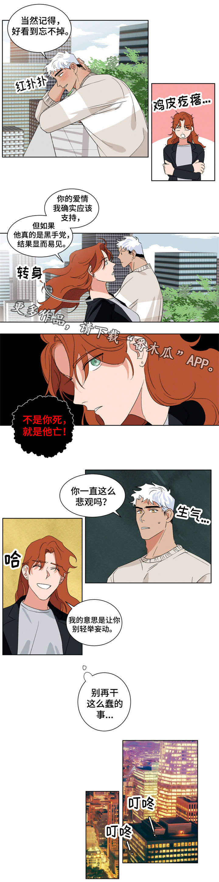第4章：调查2