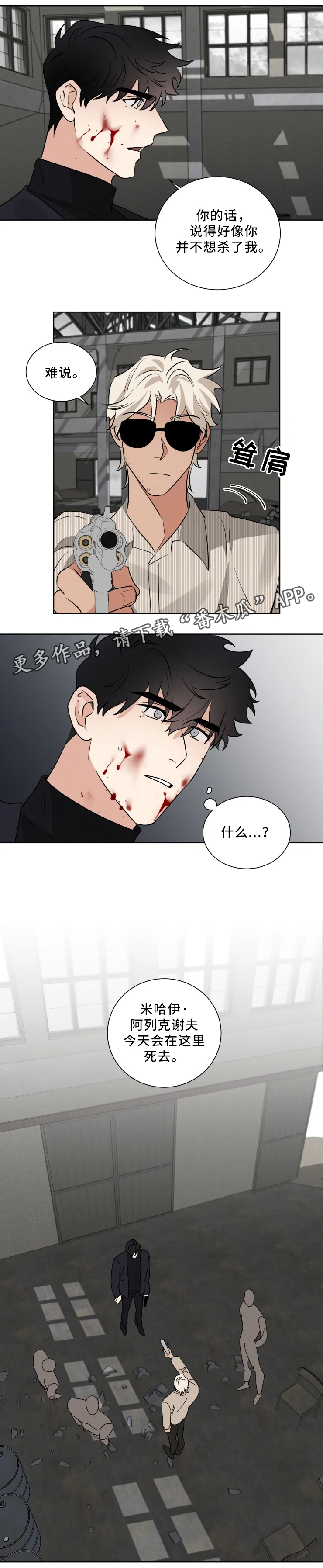 第28章：突发状况1