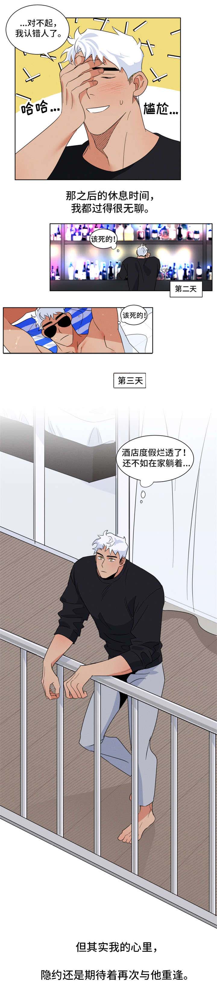 第2章：绝情5