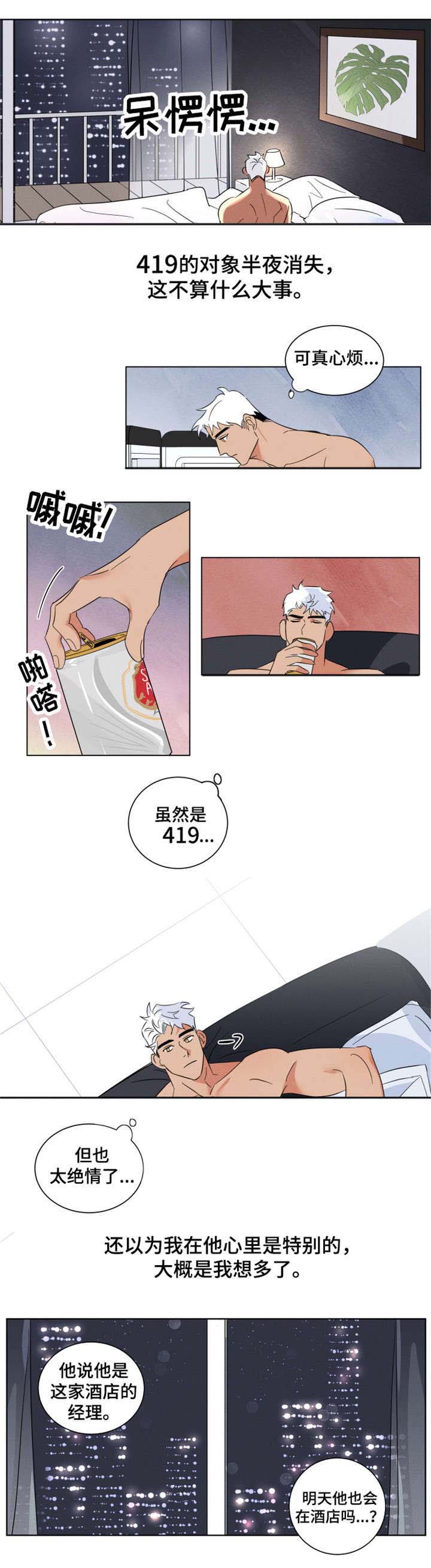 第2章：绝情2