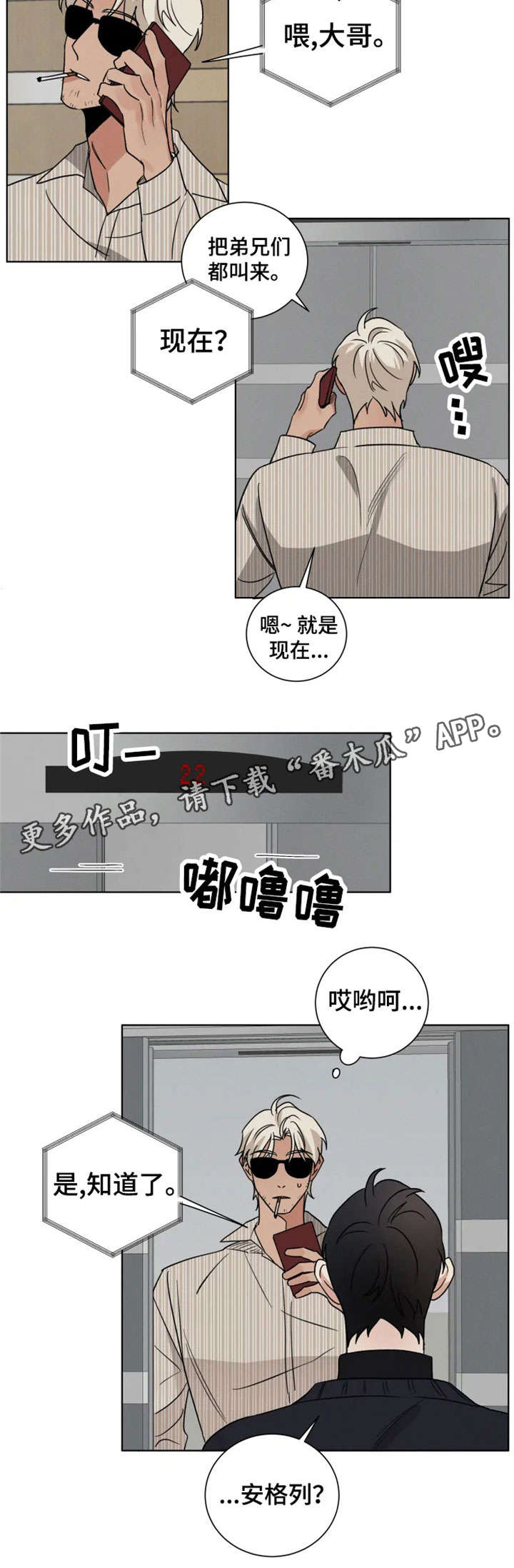 第26章：圈套3