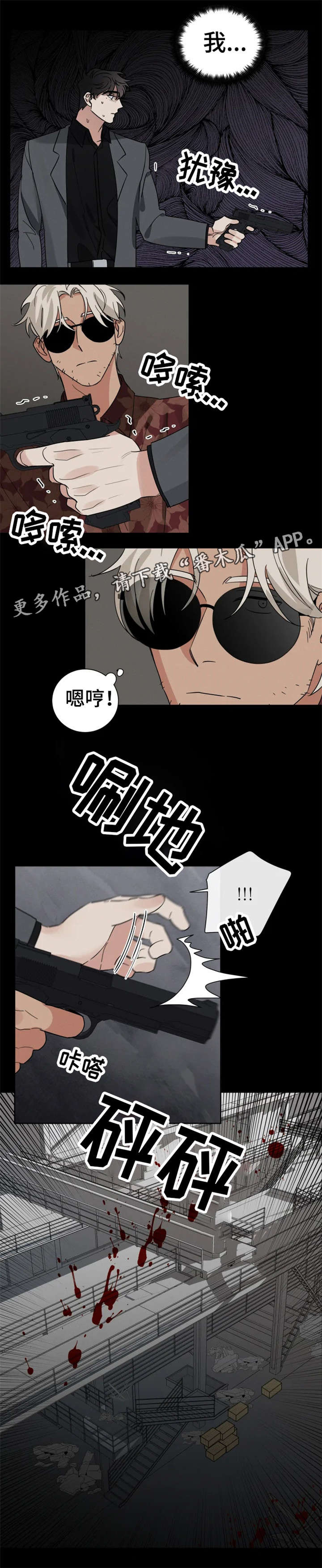 第14章：卧底4