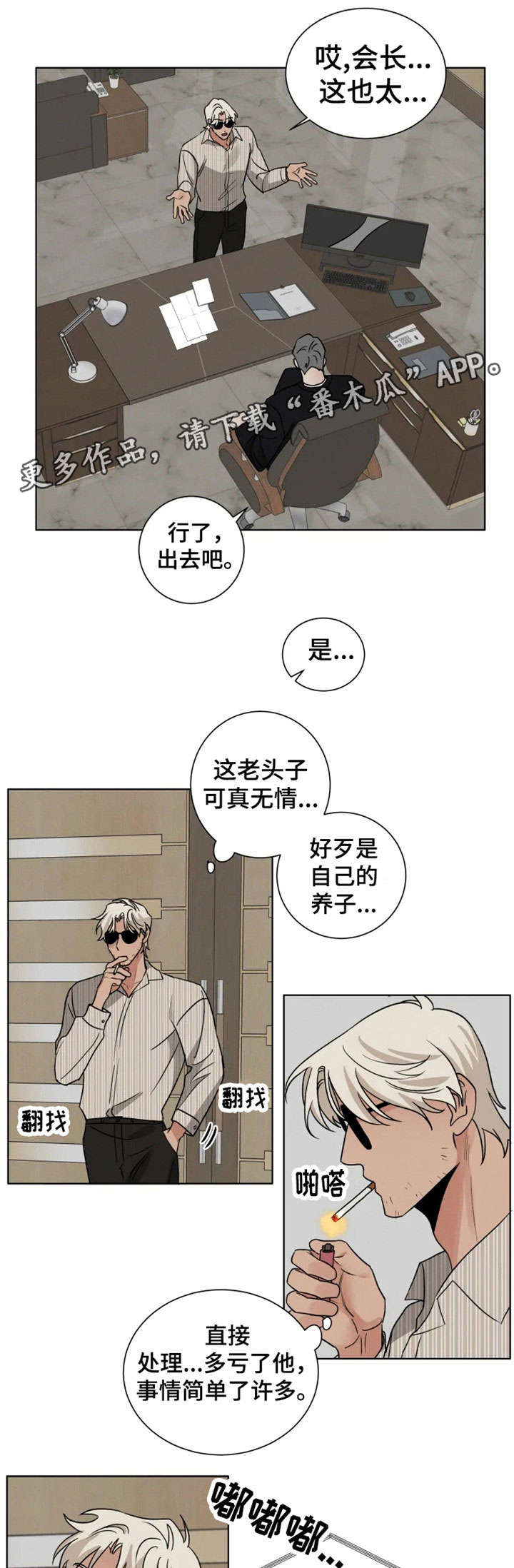 第26章：圈套2