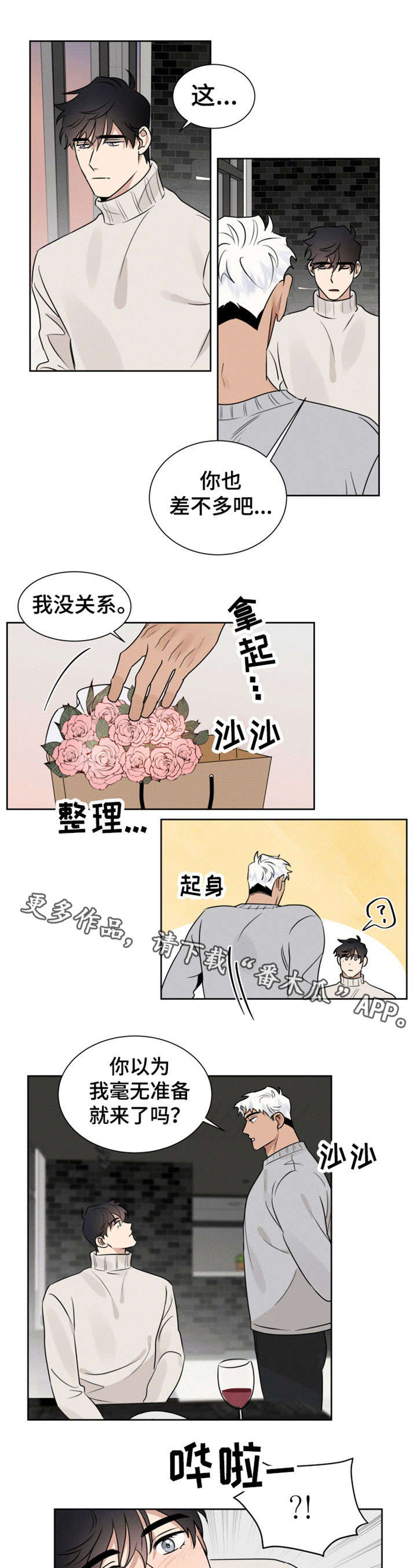 第12章：不无聊2