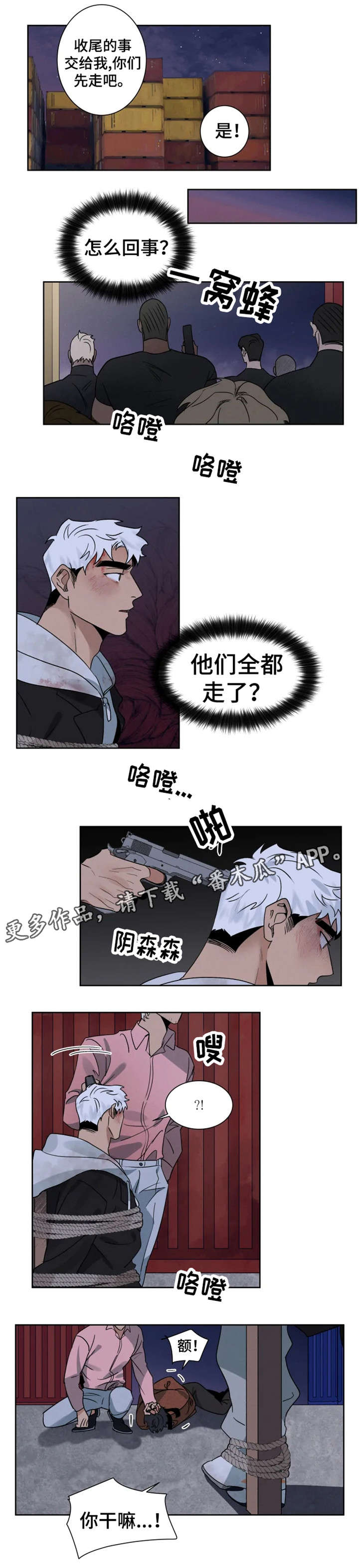 第23章：获救0