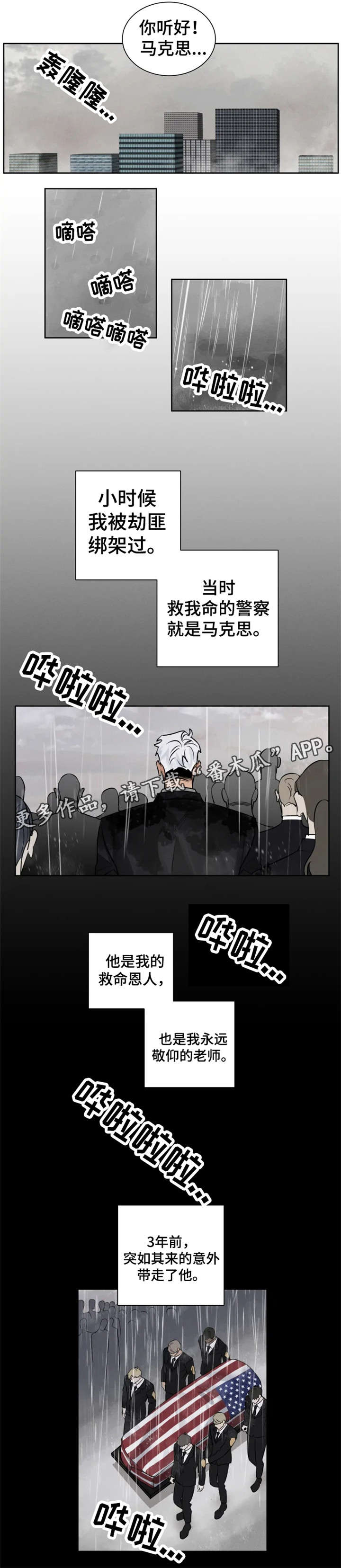 第17章：恩师2