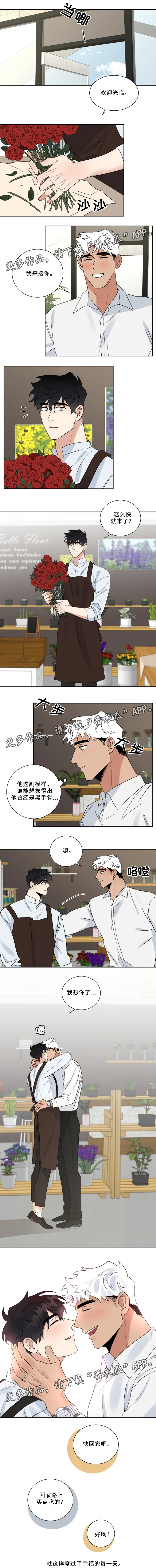 第35章：美好的未来(完结)3