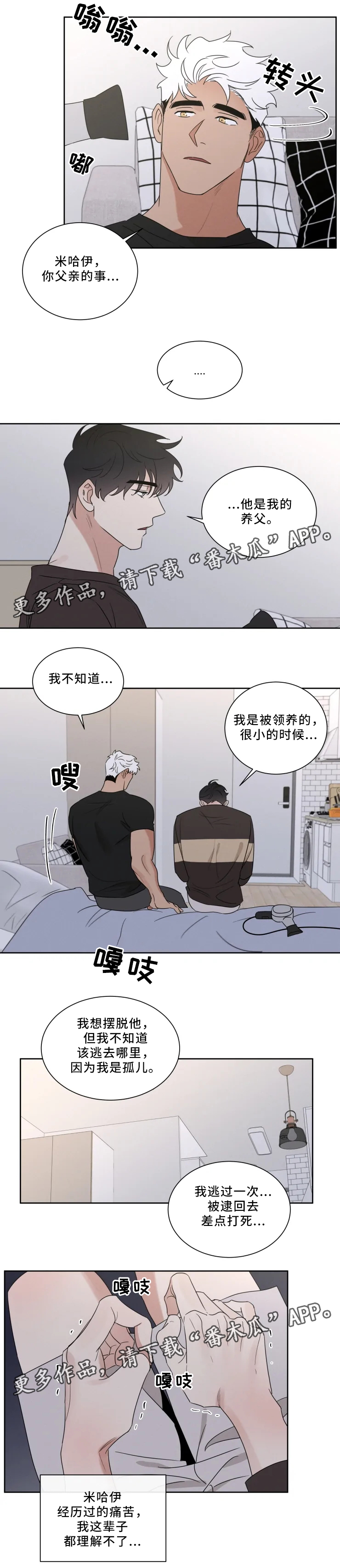 第34章：坦荡2