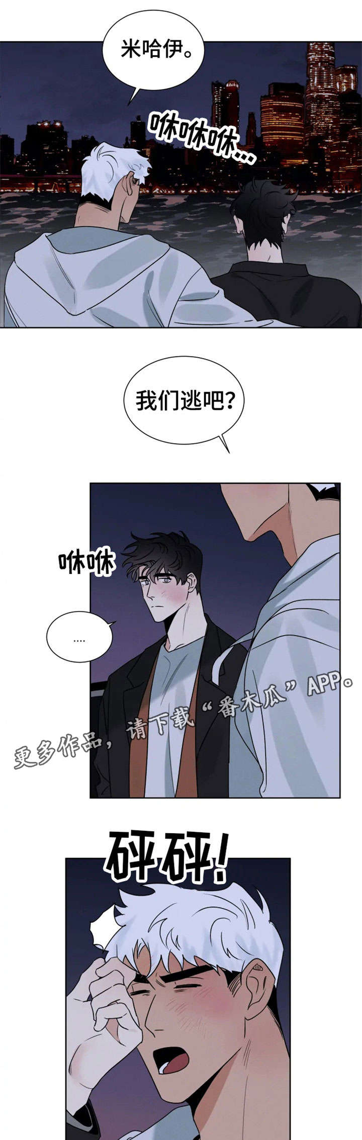 第25章：犹豫6