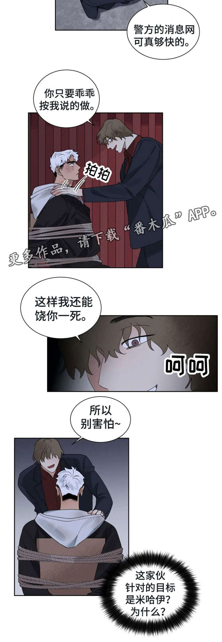 第21章：别害怕4