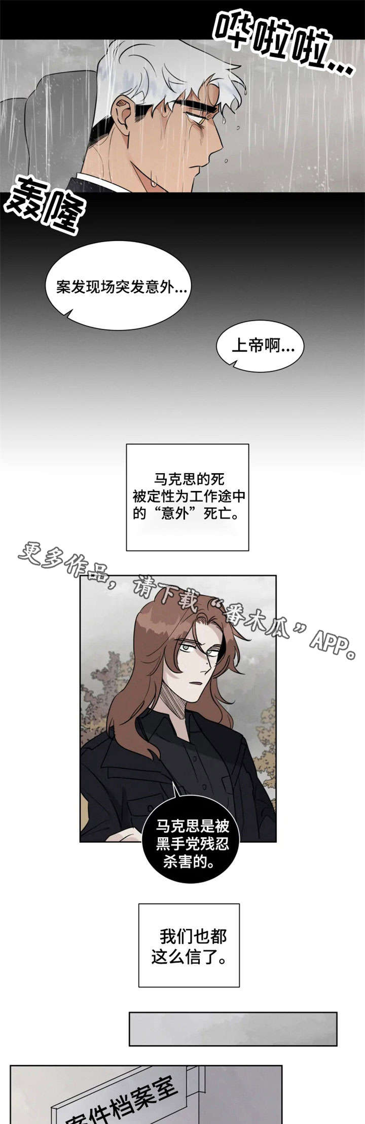 第17章：恩师3