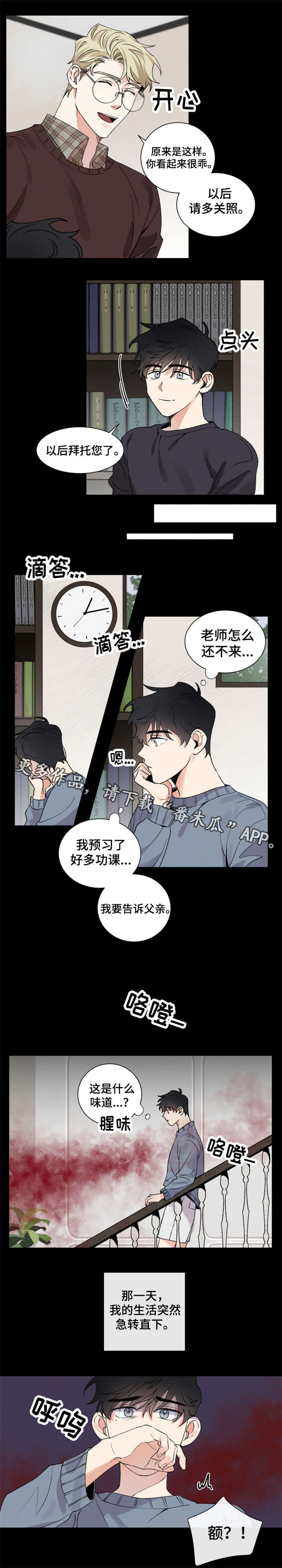 第8章：目的4