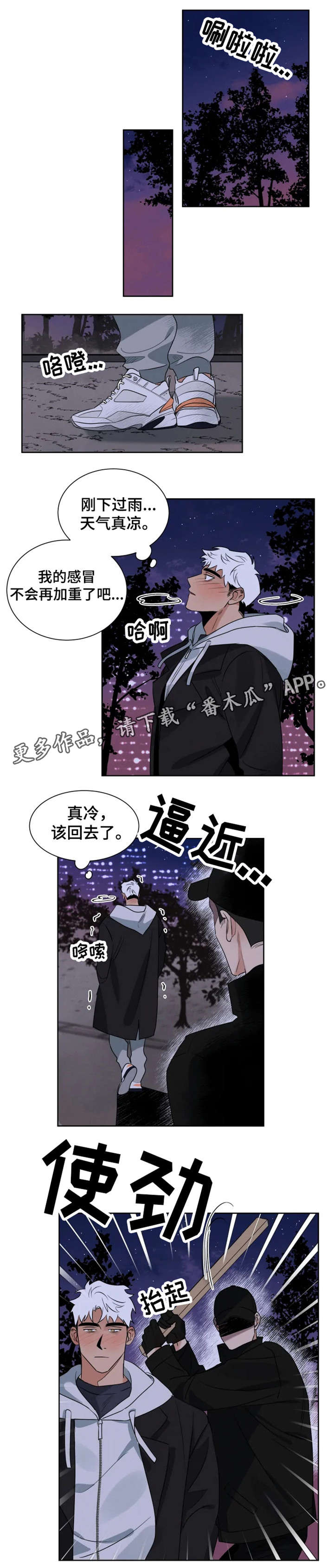第20章：绑架3