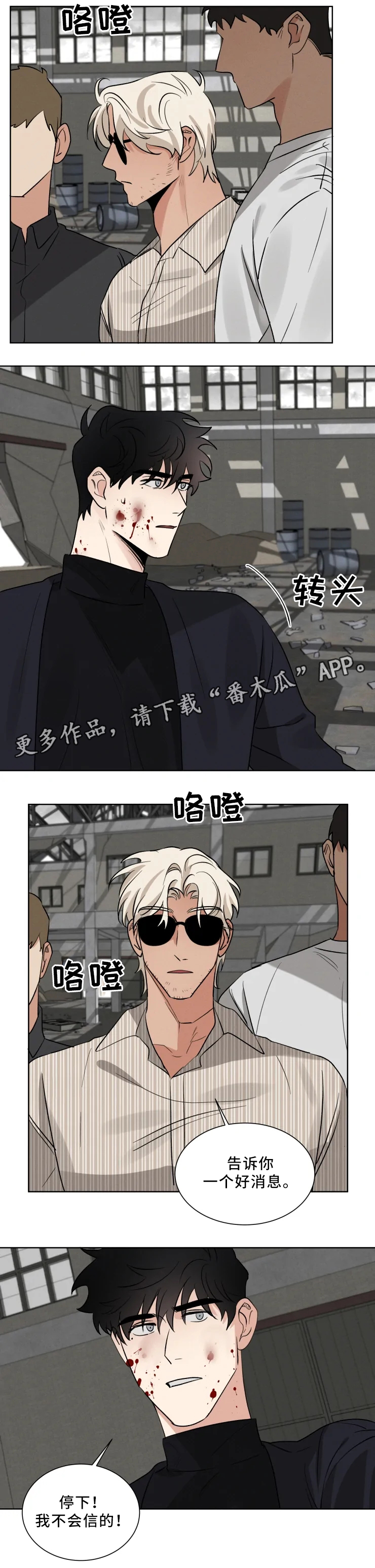 第27章：会长的命令3
