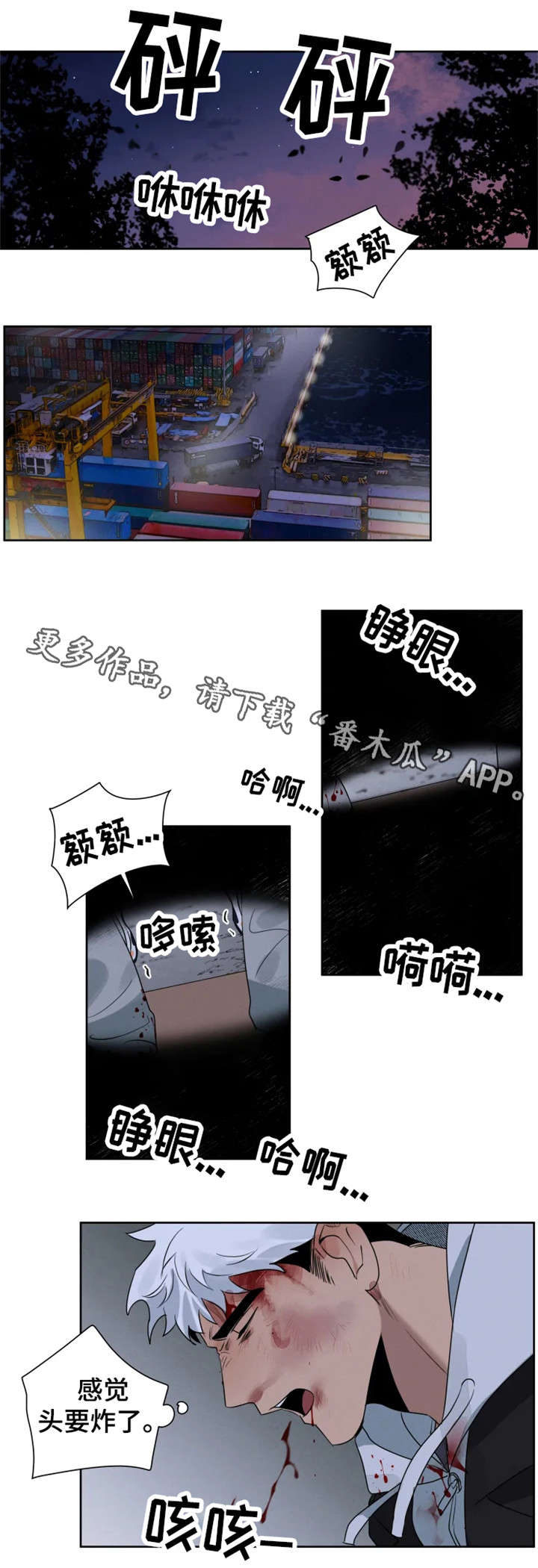 第20章：绑架4