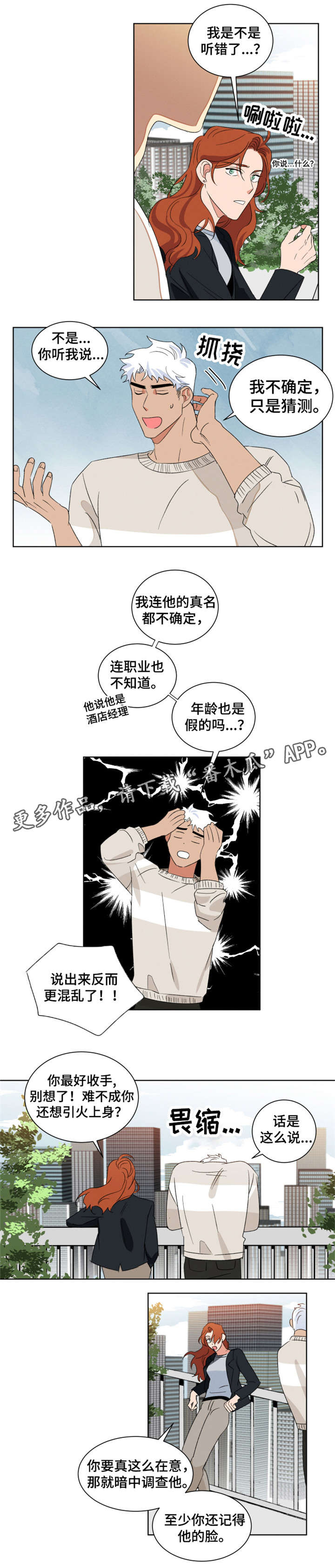 第4章：调查1