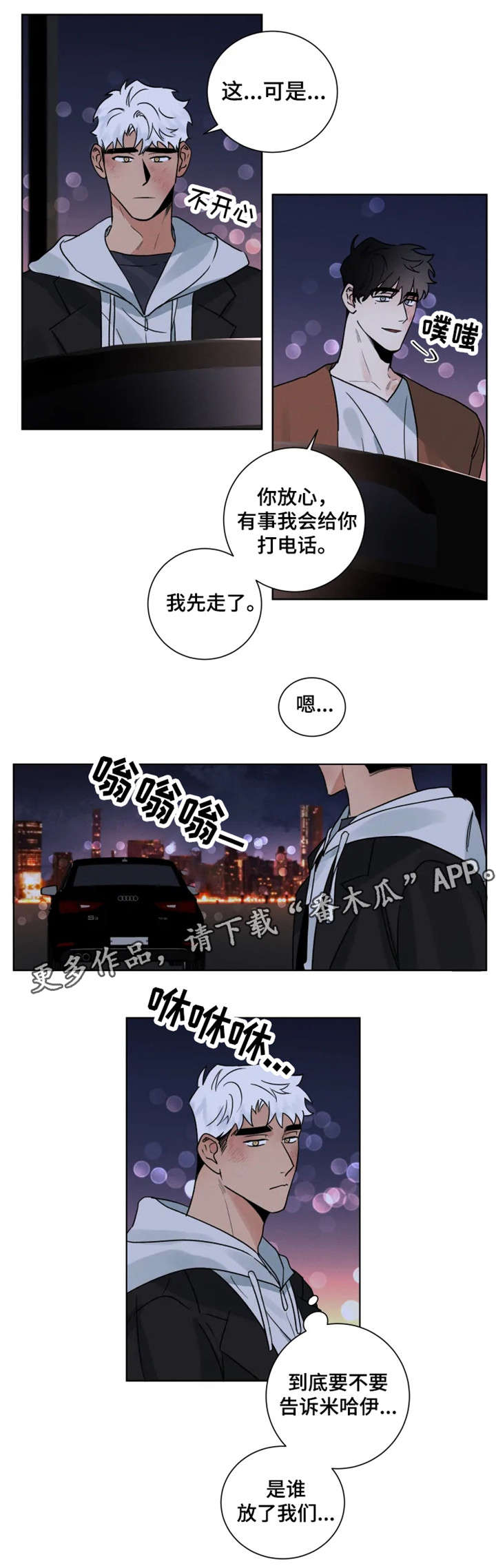 第25章：犹豫9