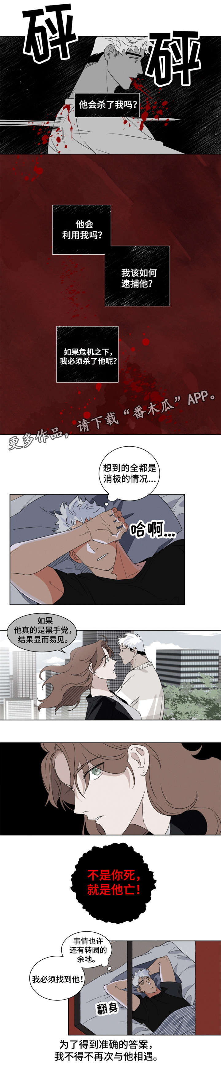 第5章：上门3