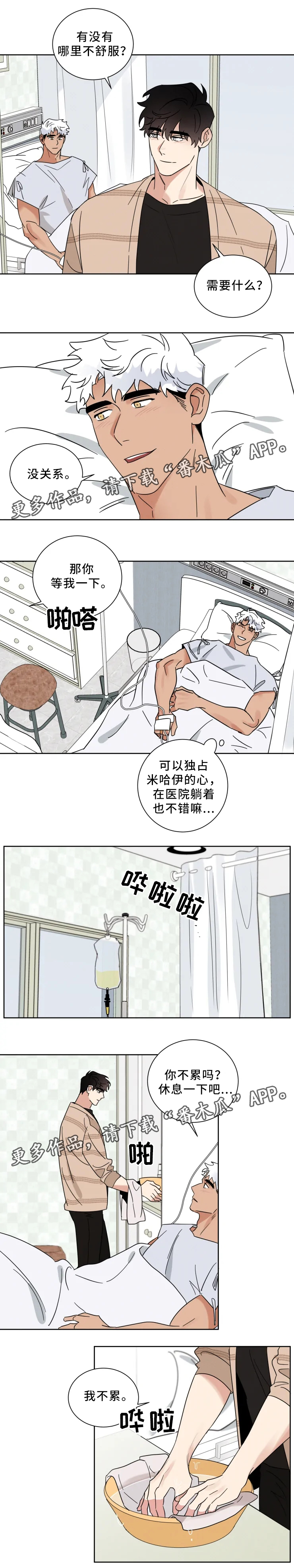 第30章：紧张的心1