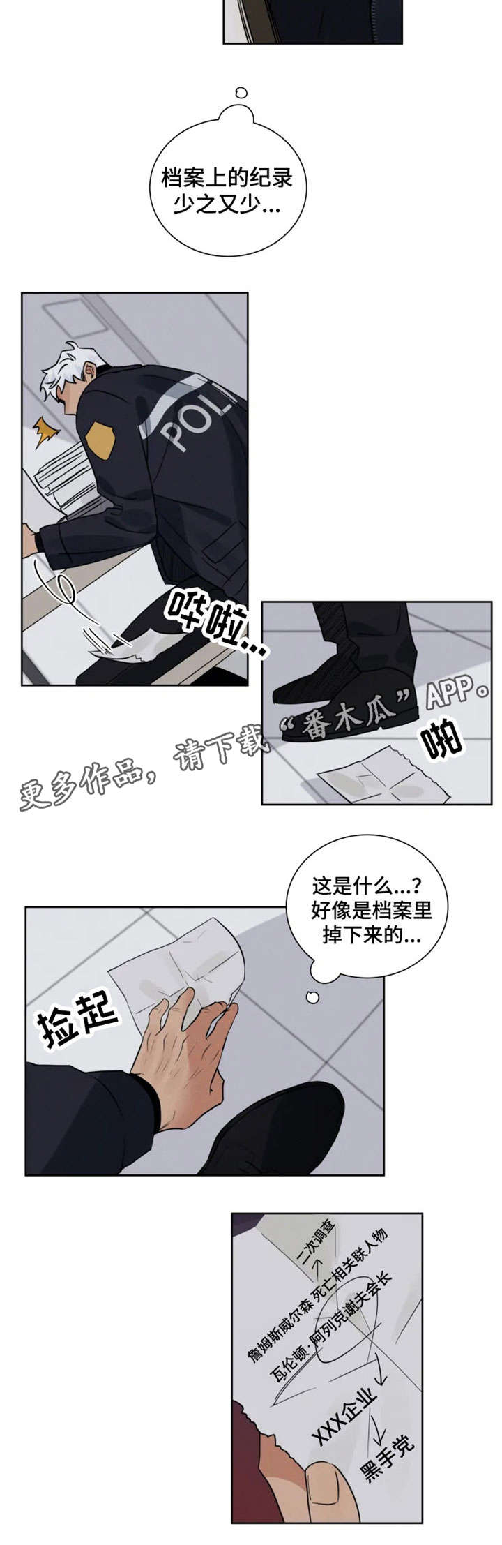 第17章：恩师5