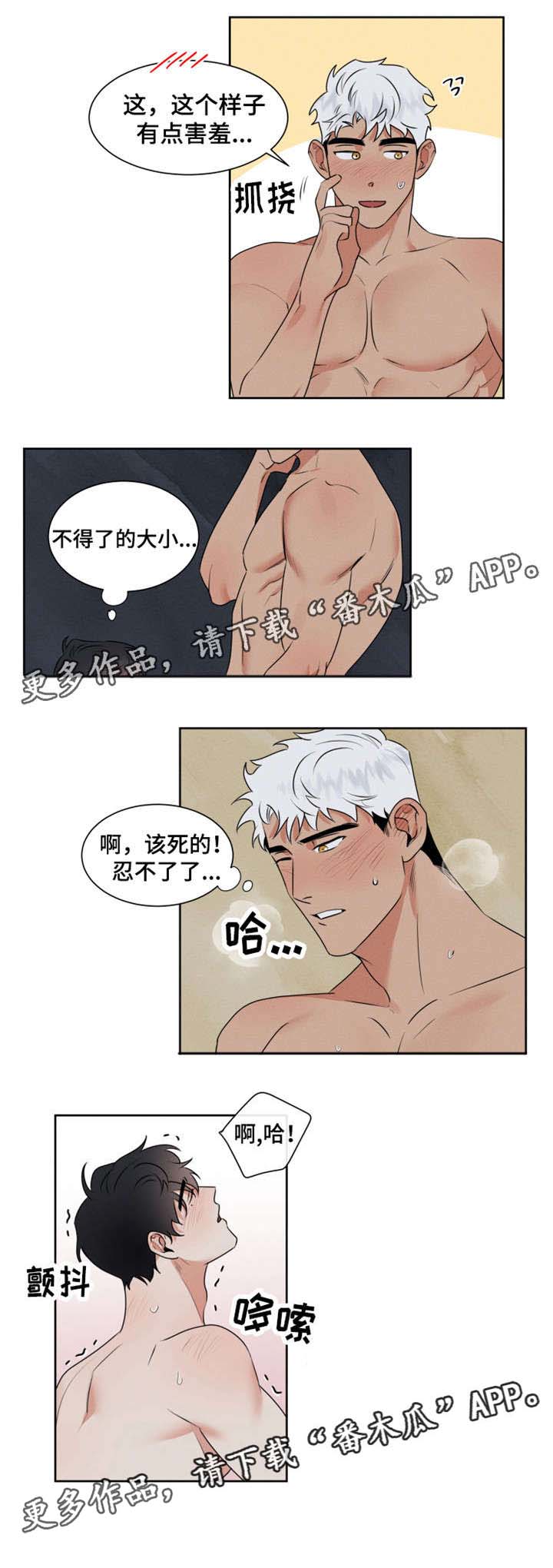 第9章：忍不了6