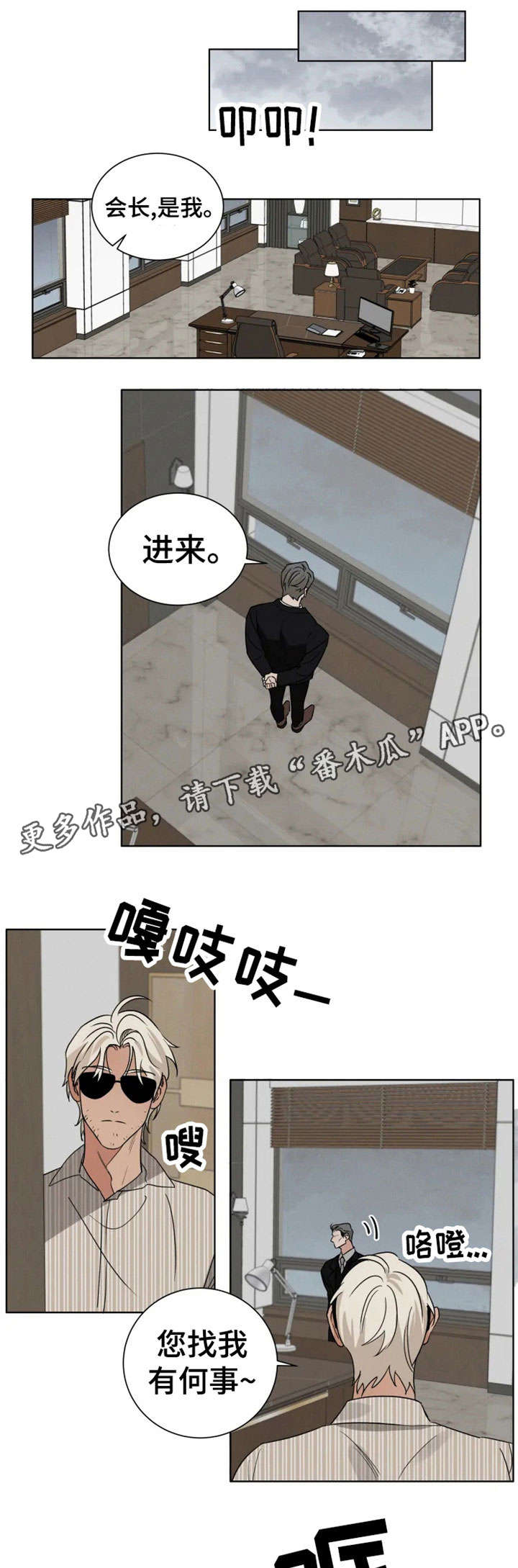第26章：圈套0