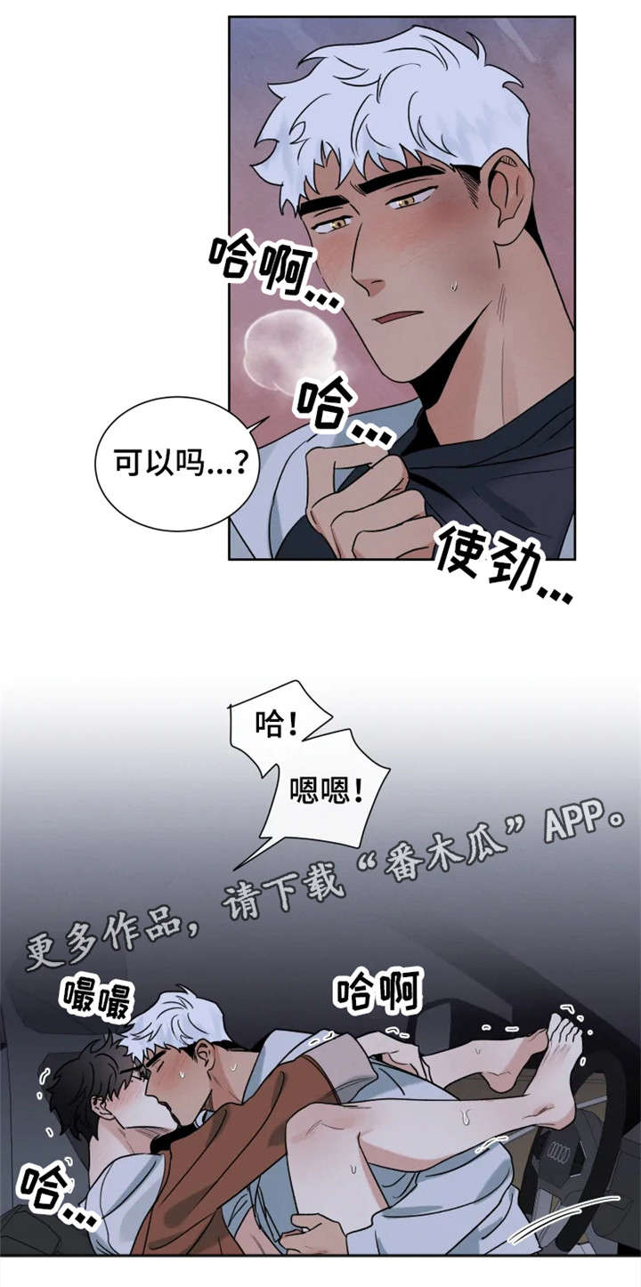 第25章：犹豫2