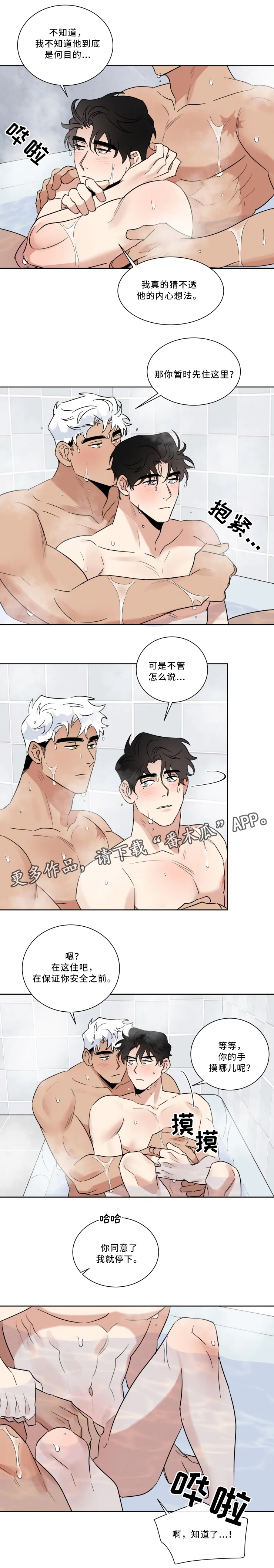 第33章：洗澡1
