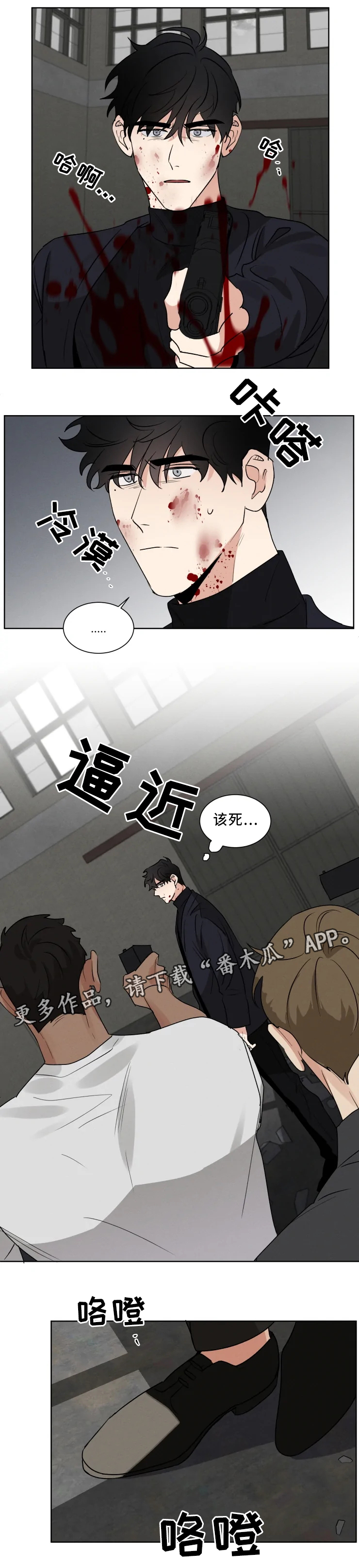 第27章：会长的命令2