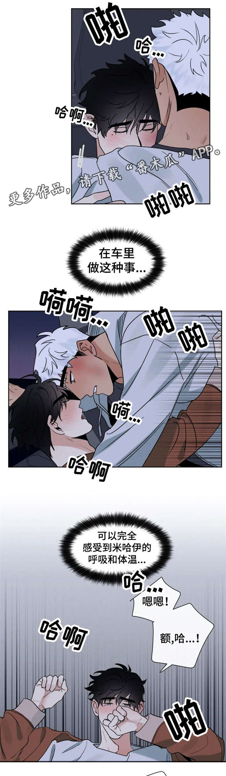 第25章：犹豫3