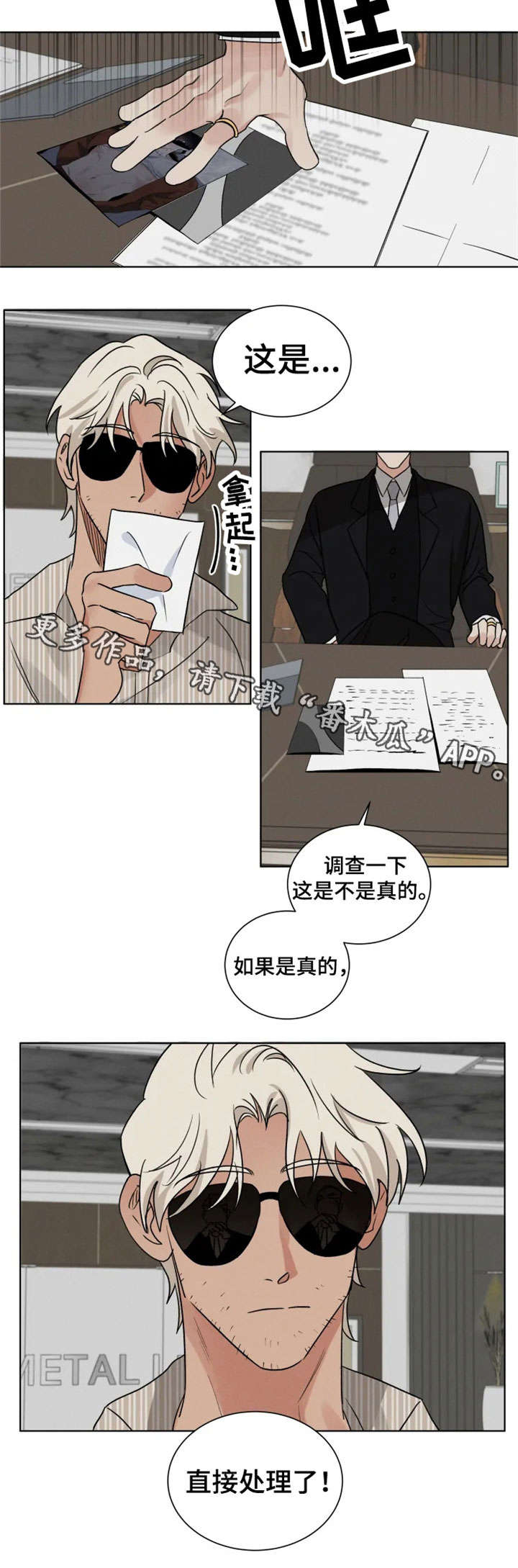 第26章：圈套1